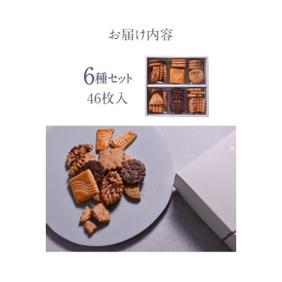 FRUCTUS 6GIFT BOX【6種】46枚入り