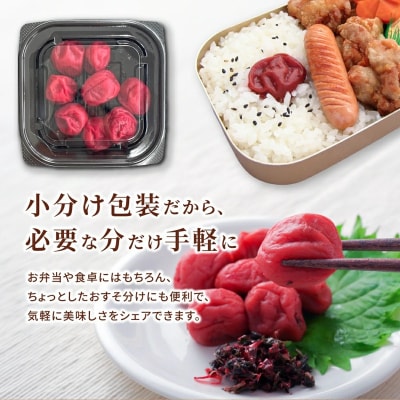 小分けタイプ♪昔ながらのすっぱいしそ漬け梅干し　110g×5