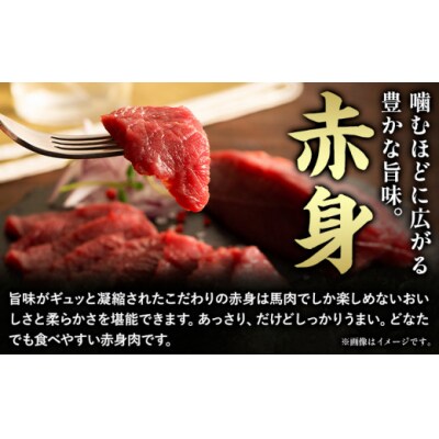 馬肉 国産 馬刺し と ユッケ の セット約 310g 赤身馬刺し 80g × 2個 馬刺しユッケ