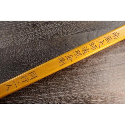 直心謹製　国産木製金剛杖 「山吹」【GX005】