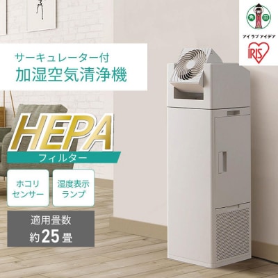 サーキュレーター付加湿空気清浄機CHA-A55-Cアイボリー