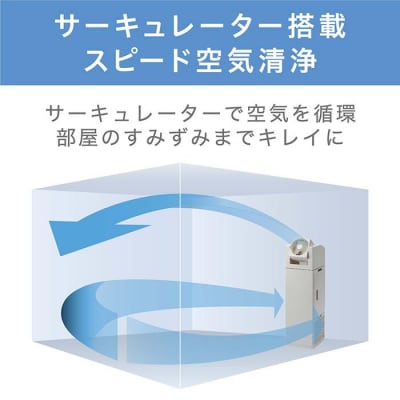 サーキュレーター付加湿空気清浄機CHA-A55-Cアイボリー
