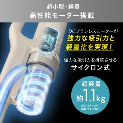 ☆リニューアル☆充電式サイクロンスティッククリーナー SCD-124P-HC グレージュ