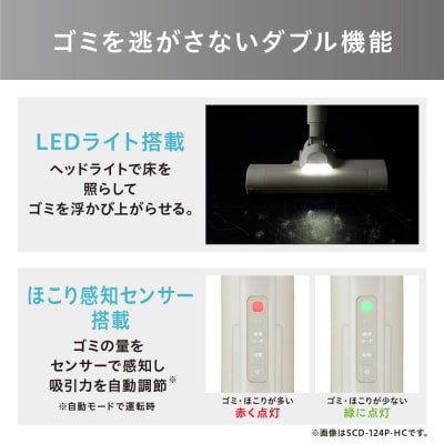 ☆リニューアル☆充電式サイクロンスティッククリーナー SCD-124P-HC グレージュ