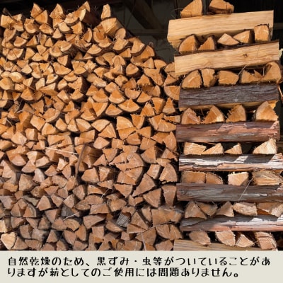 【高知県 大月町産】針葉樹の薪(ヒノキ・スギ・マツ)20kg/約35cm 