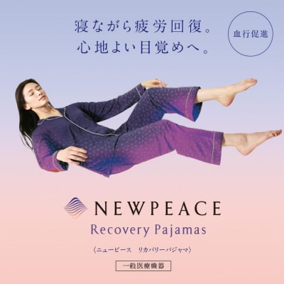 【グレージュLLサイズ】NEWPEACE Recovery Pajamas Set (Long)