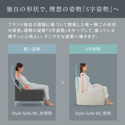 【チャコールグレー】Style Sofa WL(One-Seater)