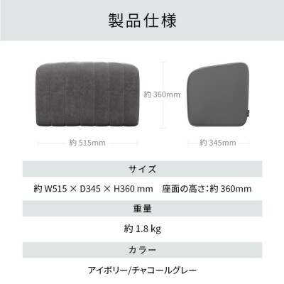 【チャコールグレー】Style Sofa WL(Ottoman)
