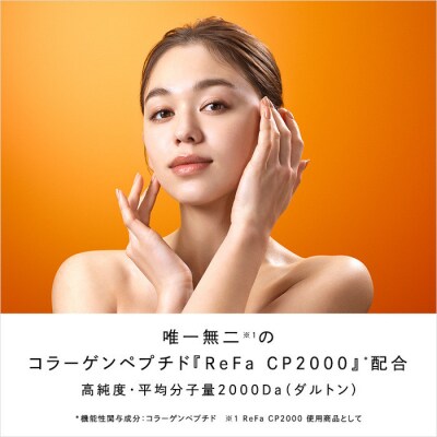＼限定寄附額/リファハリキープコラーゲン