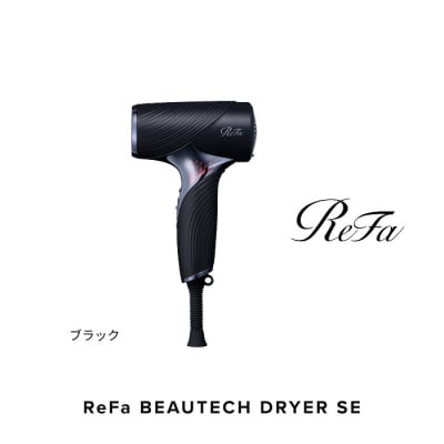 【ブラック】リファビューテック ドライヤー SE