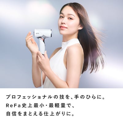 【シルバー】リファビューテック ドライヤー SE