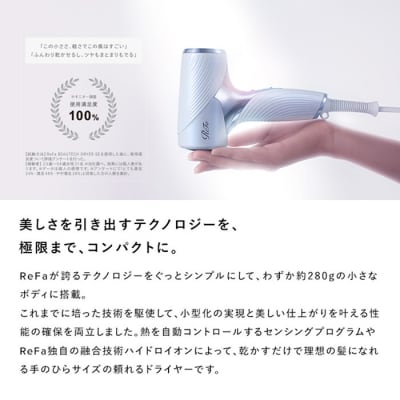 【シルバー】リファビューテック ドライヤー SE