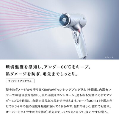【ブルー】リファビューテック ドライヤー SE