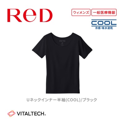 【女性用 Sサイズ ブラック】ReDリカバリーウェア Uネックインナー半袖(COOL) 