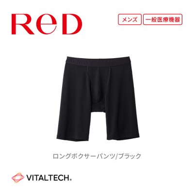 【男性用 LLサイズ】ReDリカバリーウェア ロングボクサーパンツ