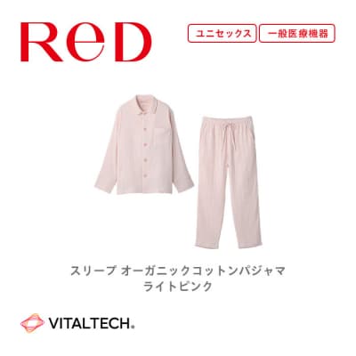 【男女兼用 LLサイズ ライトピンク】ReDリカバリーウェア オーガニックコットンパジャマ上下セット