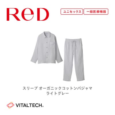【男女兼用 Sサイズ ライトグレー】ReDリカバリーウェア オーガニックコットンパジャマ上下セット