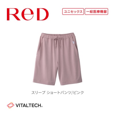  【男女兼用 Lサイズ ピンク】ReDリカバリーウェア スリープ ショートパンツ 