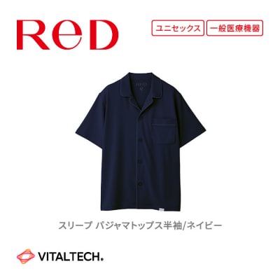 【男女兼用 LLサイズ ネイビー】ReDリカバリーウェア スリープ パジャマトップス半袖