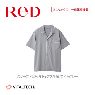 【男女兼用 Sサイズ ライトグレー】ReDリカバリーウェア スリープ パジャマトップス半袖