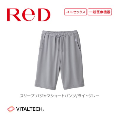  【男女兼用 LLサイズ ライトグレー】ReDリカバリーウェア スリープ パジャマショートパンツ
