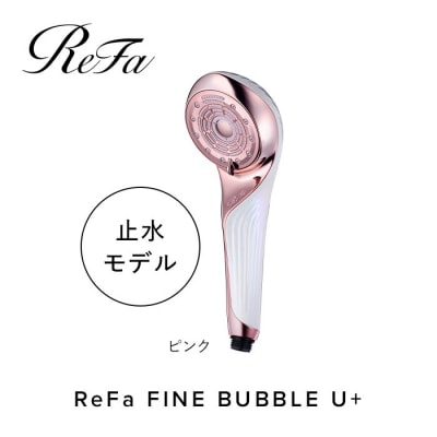 【ピンク】リファファインバブルユープラス