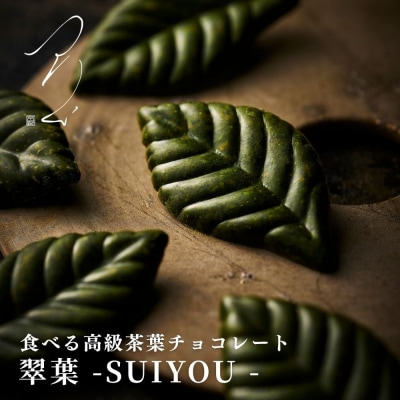 【つりい京都】翠葉-SUIYOU- 5枚入|京都 スイーツ ブランド 人気 抹茶スイーツ