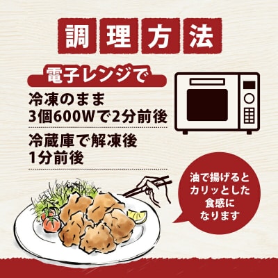 鶏肉 1.2kg 唐揚げ ( ASAHI特製 ) 株式会社きむら モモ肉 J010-126001