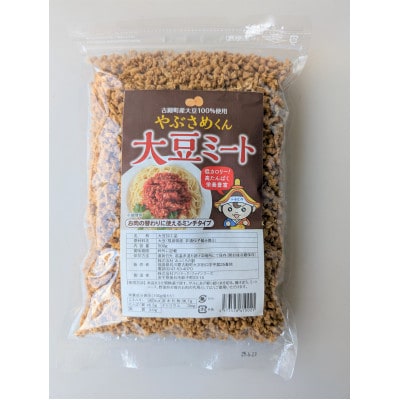 やぶさめくん大豆ミート　ミンチタイプ　500g