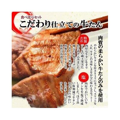 蔵王福膳・やわらか牛タン(特製果実たれ・塩)・笹かま付　【04301-0567】