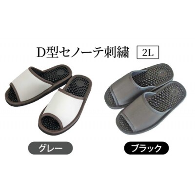 レユールサンダル2L(約27.5cmまで) グレー　【04301-0597-1】