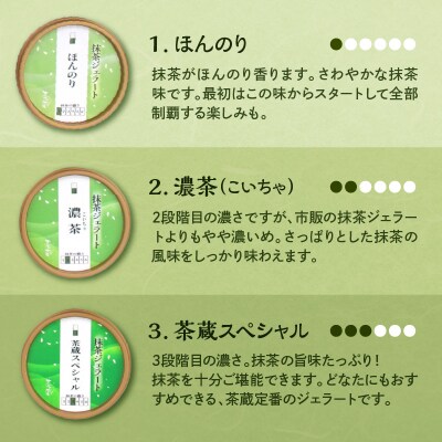 お茶屋のプレミアム 抹茶 ジェラート 6個 詰合せ ( 1個 100ml )