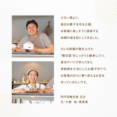 ふくふくマドレーヌ 8個入り お菓子 スイーツ 山形県 米沢市