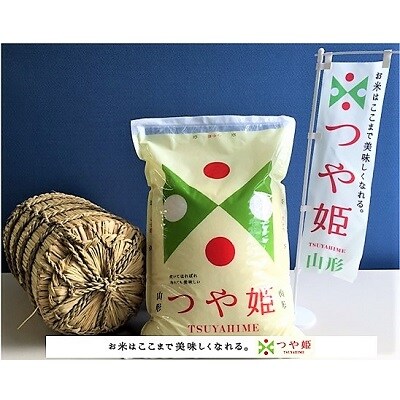 令和7年産 つや姫6kg(2kg×3袋)　0059-2519