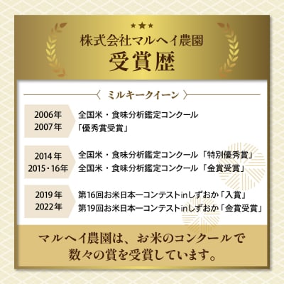令和7年産 特別栽培米 ミルキークイーン 6kg ( 2kg×3袋 )