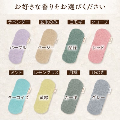 tokiiro アイピロー カバー付き 糸島市 [ARN002]