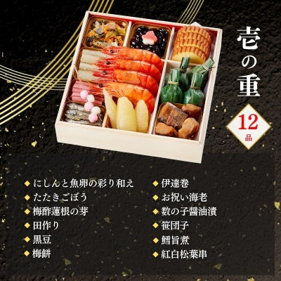 おせち 華御所 (三段重・3～4人前)【京菜味のむら】|京おせち 本格和風おせち