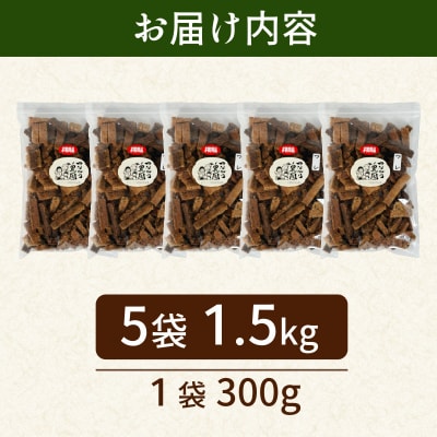 グルテンフリー クッキー 訳あり 5袋 1.5kg 四国 徳島 小松島 米粉 おから