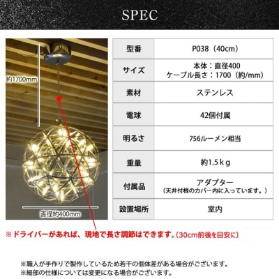 LEDペンダントライト40cm ヴィーナス でんらい P038 白色[172C04-02]