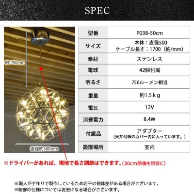 LEDペンダントライト50cm ヴィーナス でんらい P038 白色[172C05-02]