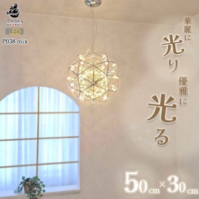 LEDペンダントライト シリウス300×ヴィーナス500 外:白色 内:白色[172C06-02]