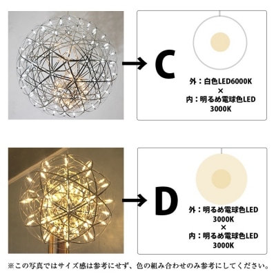 LEDペンダントライト シリウス300×ヴィーナス500 外:白色 内:電球色[172C06-03]