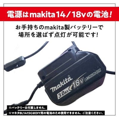 マキタバッテリー対応クリップライト|でんらい Z039 黒色[172C09-02]