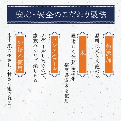 【スピード発送】麹が生きてる 生あまざけ 500ml×4本(H127102)