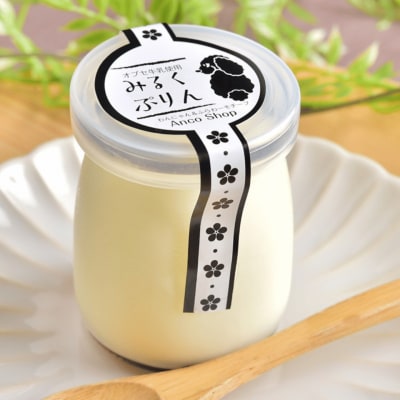 【冷蔵発送】みるくぷりん 8個セット