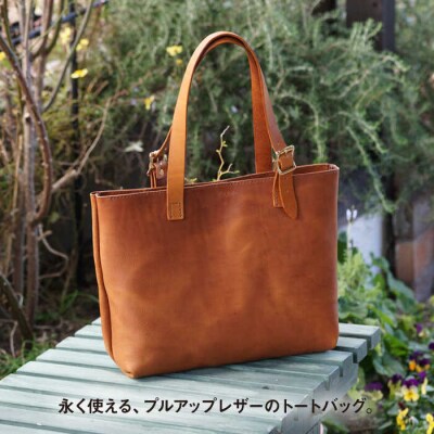 【経年変化を楽しむ本革製品】A4 トートバッグ・キャメル BLESS [AAA024]