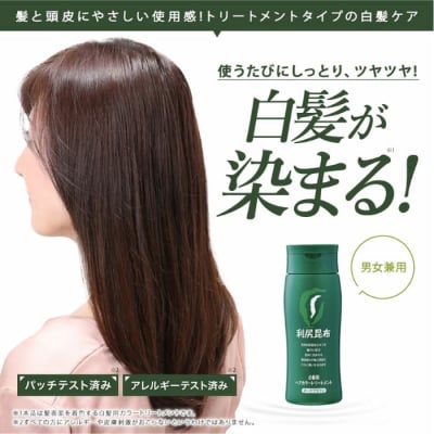 利尻 ヘアカラー トリートメント ブラック 株式会社ピュール [AZA023]