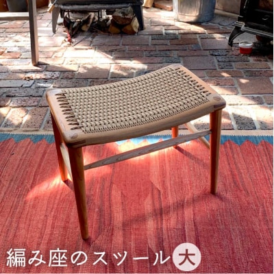 編み座のスツール (大)【カントリーチェア】[ATC015]