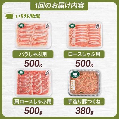 【全12回定期便】一貴山 豚しゃぶセット糸島市/いきさん牧場 /鍋 しゃぶしゃぶ [AGB009]