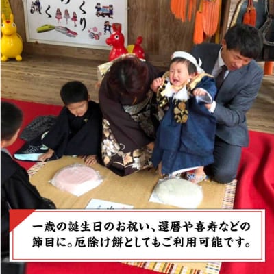 【桐箱入り!贈答用も可能!】一升餅 2kg×2個(紅白)  糸島市/味工房 甘吉 [AMK001]